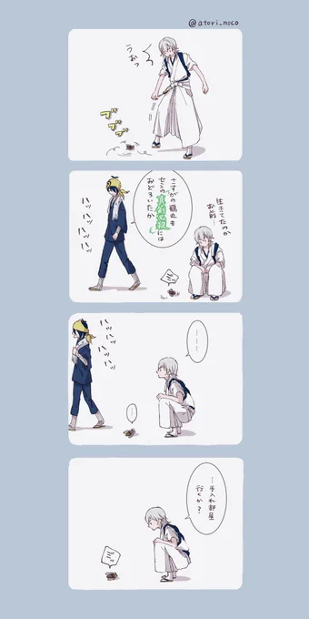 夏の本丸
#本丸視察 