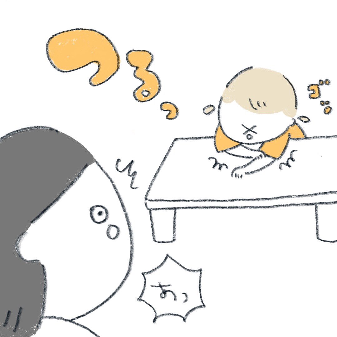 今までは泣くだけだったのに。すごい。 