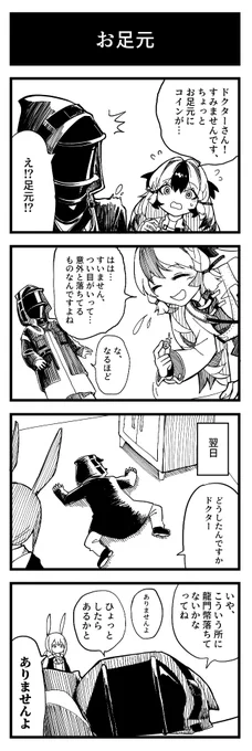 オペレーターの言う事は信じたい #アークナイツ #明日方舟 