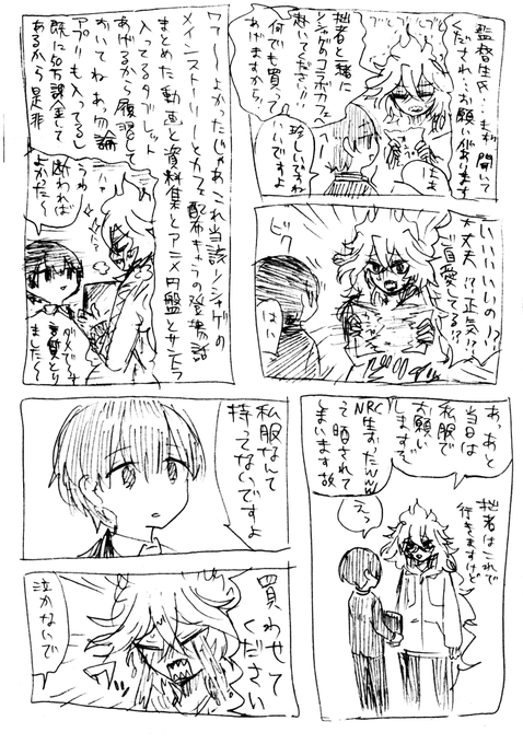 イデ監♀ 