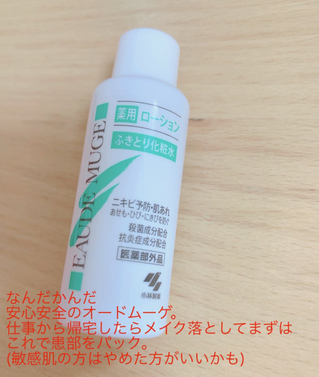 atokobi's tweet photo. ※肌荒れ注意

湿気とマスクで何故か左側だけ肌が大荒れ😢💦
ニキビと赤みが酷くて皮膚科へ😩

私はアダパレンゲル(ディフェリンゲル)が1番効くので困ったら皮膚科で貰ってます。
2枚目は酷い時。3枚目が3日後。
使うとすぐニキビ枯れる。
でも副作用起こす方もいるので必ず先生と要相談です💦 https://t.co/EtAgse2cSL