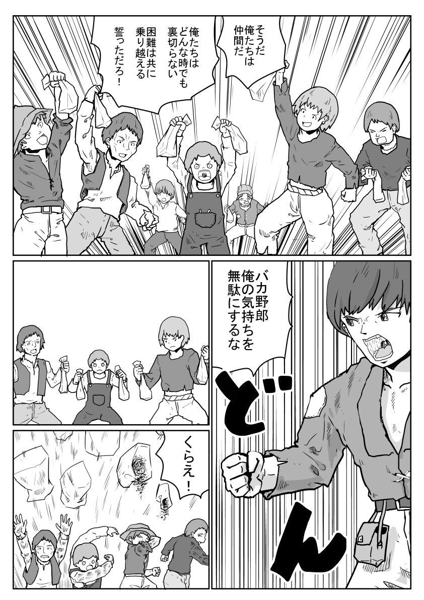 盗賊ではあるが、その力はどこから湧いてくるのだろうか?悪い色だからといって悪に染まったとは限らない 