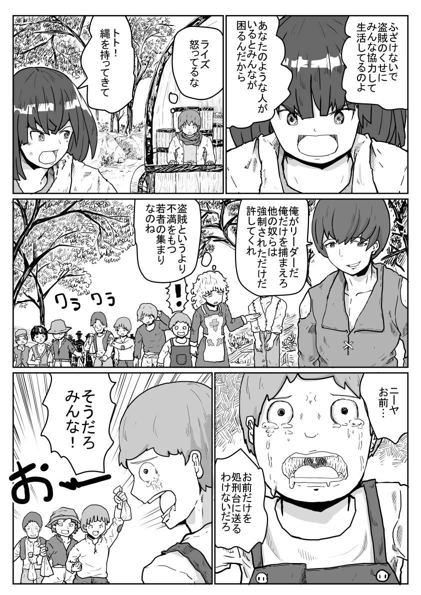 盗賊ではあるが、その力はどこから湧いてくるのだろうか?悪い色だからといって悪に染まったとは限らない 
