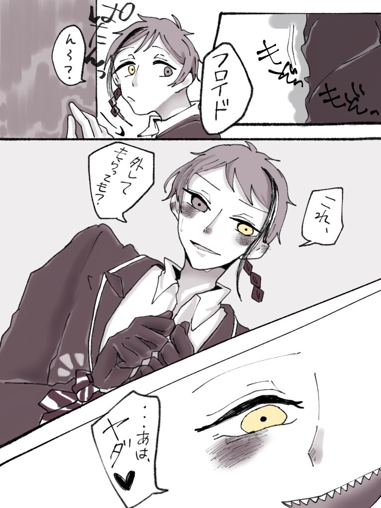 二人きり空き教室にて(フロジェイ/??) 