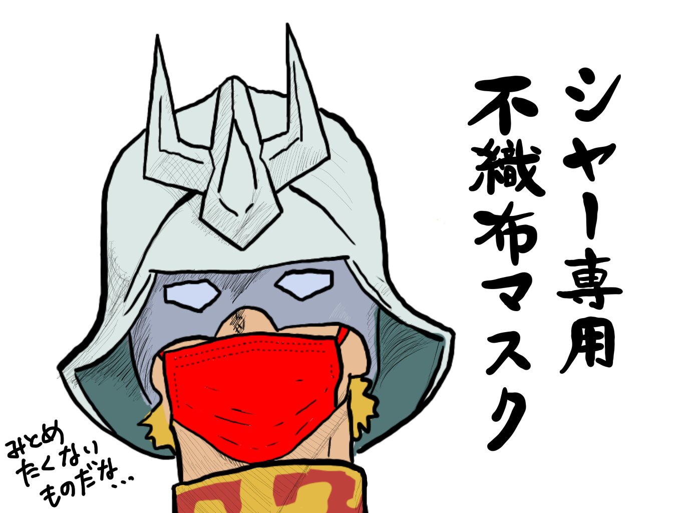 認めたくないものだな自分自身の若さ故の過ちというものを Twitter Search Twitter