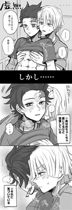 乳いじり…………… ※善炭 