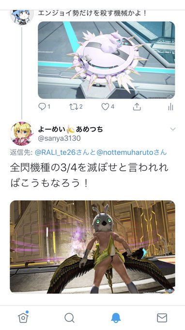 よるのらりさんさん がハッシュタグ Pso2 をつけたツイート一覧 1 Whotwi グラフィカルtwitter分析 よるのらりさんさん がハッシュタグ Pso2 をつけたツイート一覧 1 Whotwi グラフィカルtwitter分析