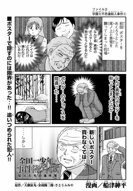 元ネタ おぎの稔議員元ネタ解説bot せらとなか 出典 金田一少年の事件簿 学園七不思議殺人事件 でのダイイングメッセージ キーボードひらがな入力で ポスt ポスターに手がかりがある事を指し示した そのポスターの下には そして 何故か皆 元ネタ おぎの稔議員元ネタ解説bot せらとなか 出典 金田一少年の事件簿 学園七不思議殺人事件 でのダイイングメッセージ キーボードひらがな入力で ポスt ポスターに手がかりがある事を指し示した そのポスターの下には そして 何故か皆