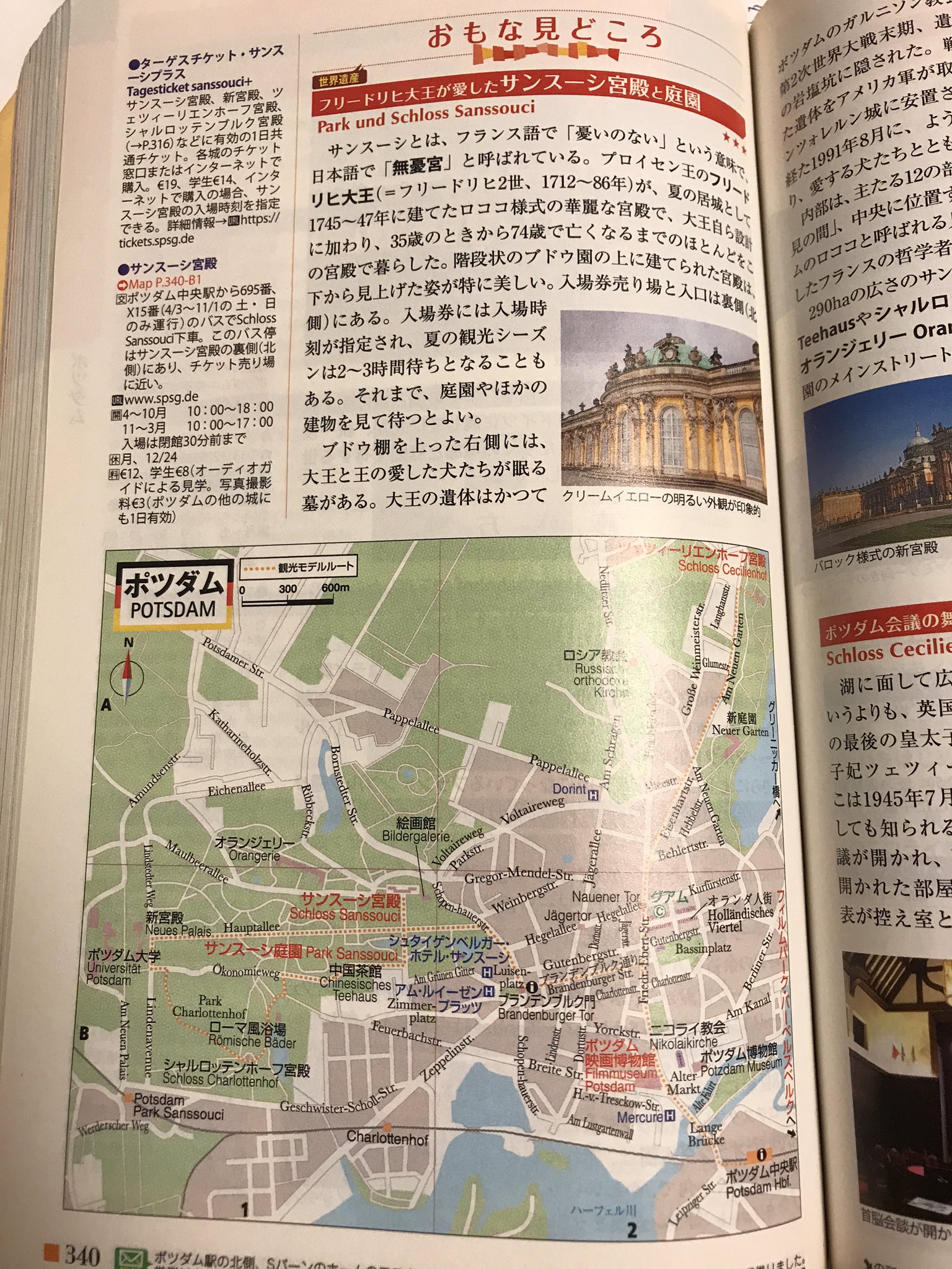 トンビート Tom 1659年6月 ルイ14世 は スペインの王女 マリー テレーズ ドートリッシュ と結婚した その後 宰相 マザランが亡くなる 1661年には 22歳の若い国王 ルイ14世は 自ら政治を行うことを宣言した 国王や君主が 宰相や摂政をおかず