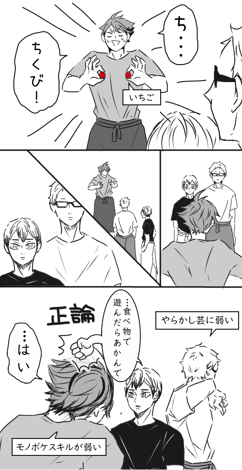 でけた。時間軸は高校生です。リプ欄に続く。 