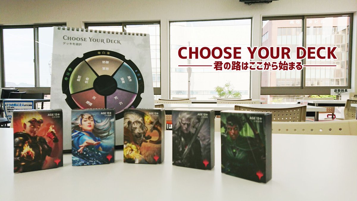 晴れる屋 高松店 On Twitter 店舗情報 大変お待たせ致しました ご好評につき欠品しておりました ウェルカムデッキ が 晴れる屋高松店 に再入荷致しました こちらは Mtg初心者 のお客様へ無料で配布させて頂く 構築済みデッキとなります また 毎日無料