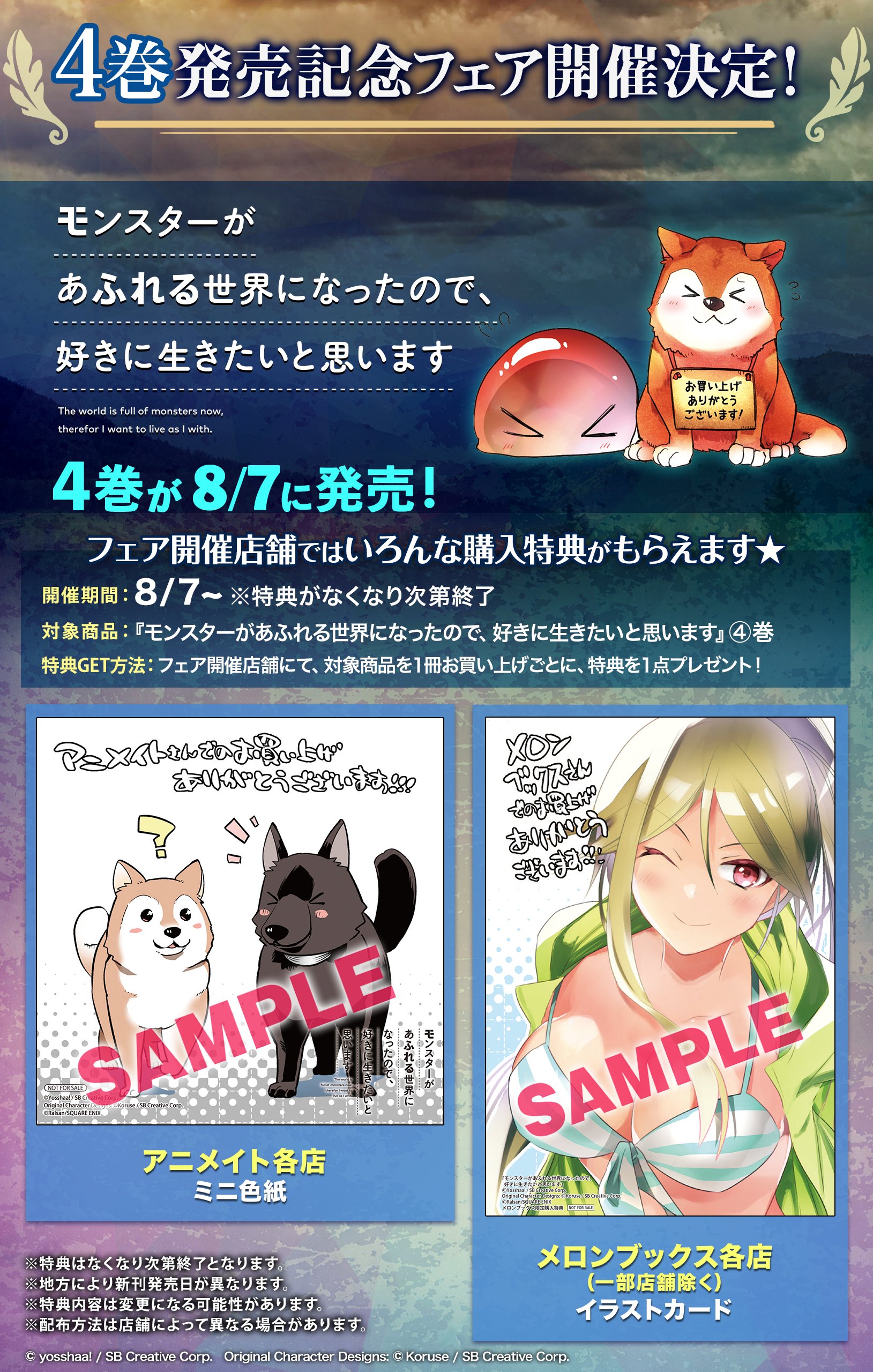 ラルサン@モふれる12巻12/6発売! on X: ラルサン@モふれる12巻12/6発売! on X: