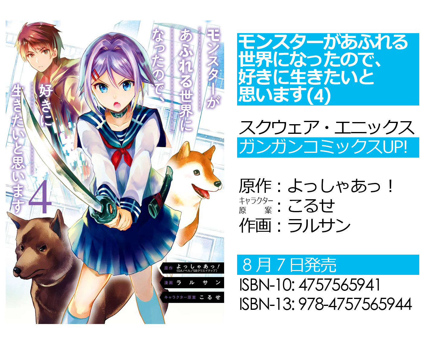 ラルサン@モふれる12巻12/6発売! on X: ラルサン@モふれる12巻12/6発売! on X: