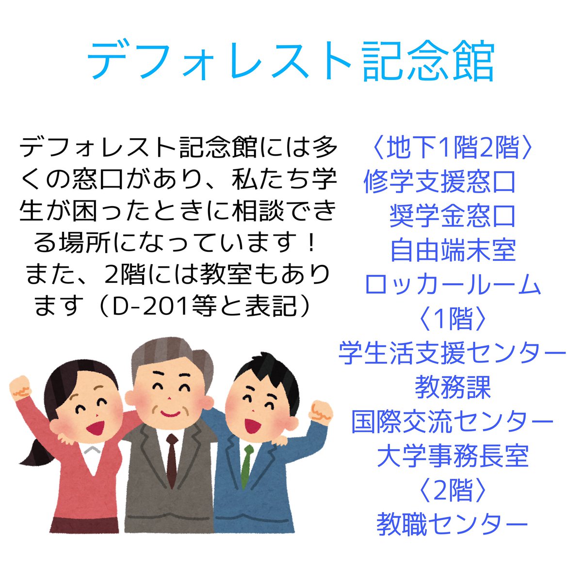 umi_jyogakuin's tweet image. こんばんは〜！😊
本日はよく利用する建物第四弾⭐️
デフォレスト記念館についてです！
大学に登校できる日はまだまだ遠そうだけど、イメージだけでもしてもらえたら😌✨
#春から神戸女学院大学　
#春から神戸女学院
#春からKC
#神戸女学院大学総合文化学科
#関西ラクロス