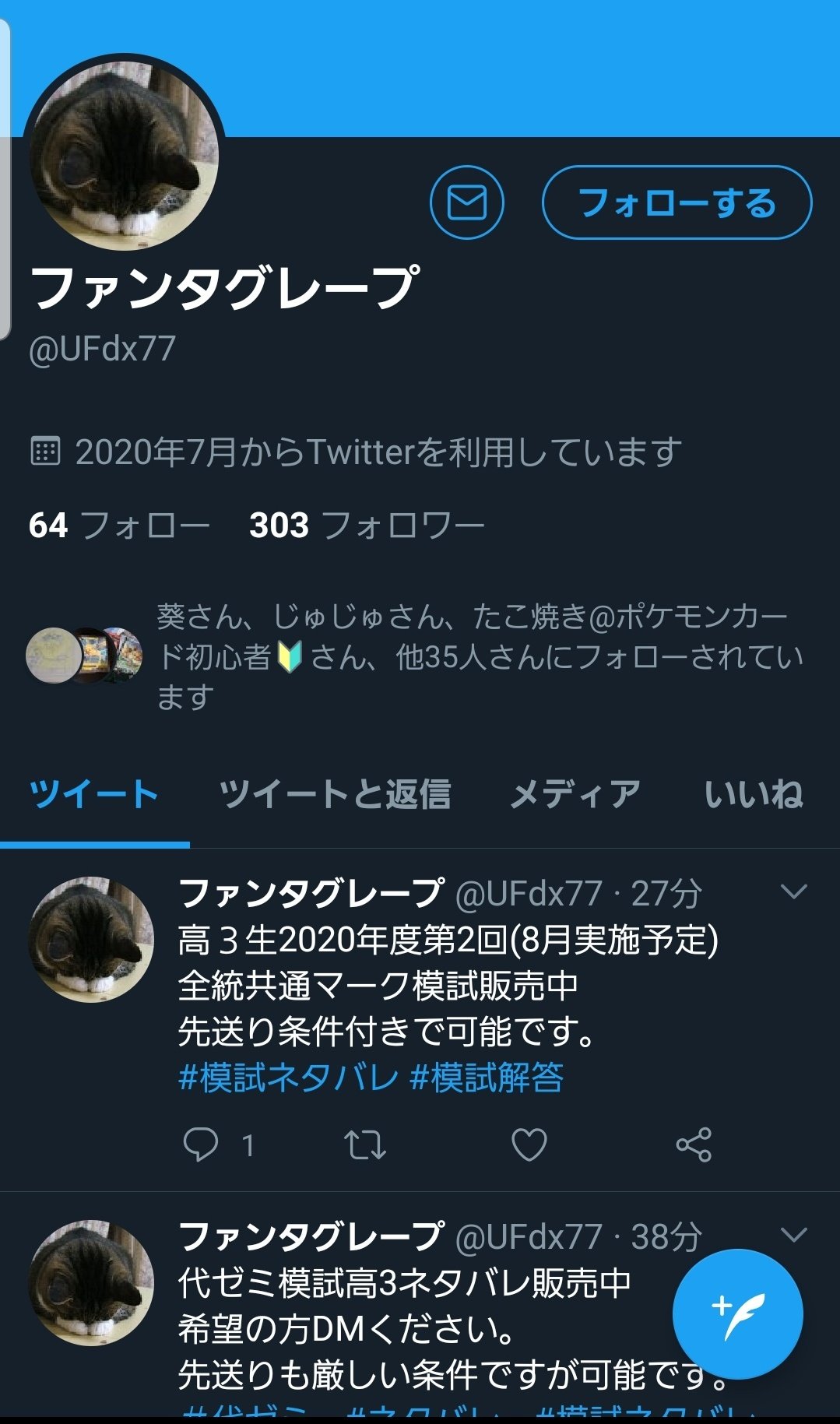 模試ネタバレ Twitter Search Twitter