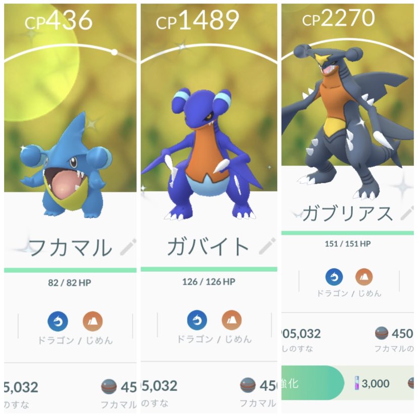 フカマル色違い Twitter Search Twitter