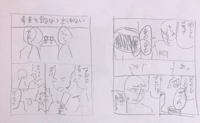 漫画のネームこんな感じだから描く時だいたい過去の自分にキレる 