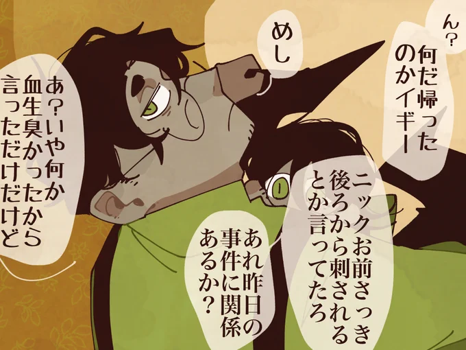 流石の嗅覚異常頼りになる 