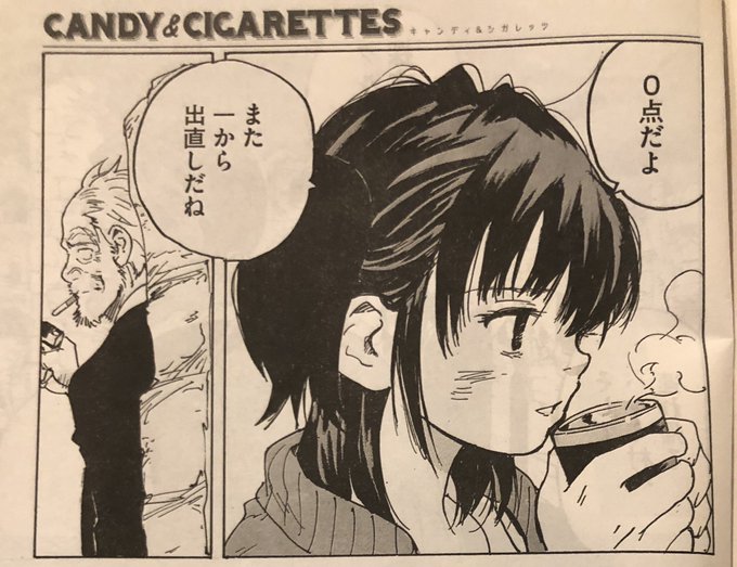 井上智徳 Inotomo09 さんの漫画 9作目 ツイコミ 仮