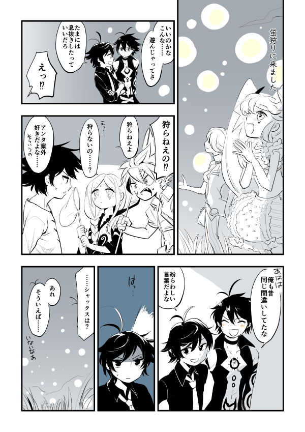 蛍狩りのマルシャクです 