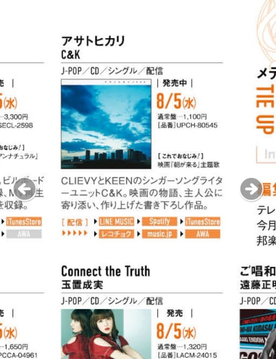 サクラサクにアサトヒカリが紹介されてたー😄