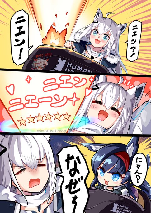 https://t.co/QoAlIRRNOH より。
にぇんにぇんかわいい!!
From Fubuki's Live "Nian Nian!!" is adorable!!
#絵フブキ #明日方舟 #アークナイツ 