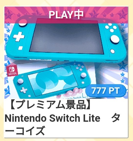 スイッチ入荷情報