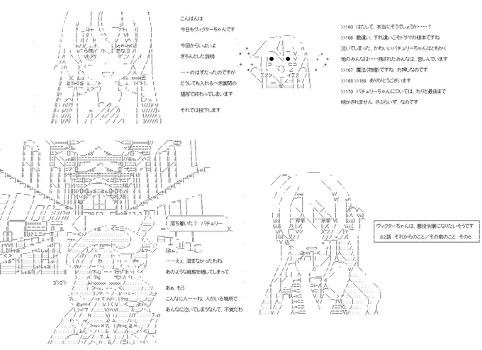ヴィクターちゃんは、悪役令嬢になりたいそうです 82話。パチュリーちゃんへの、種明かし。これで、少しずつパチュリーちゃんが、こちら側へと傾いて来ます。そして、もっとスケールが広がる気配。PC→スマホ。#やる夫スレ (1/7) 