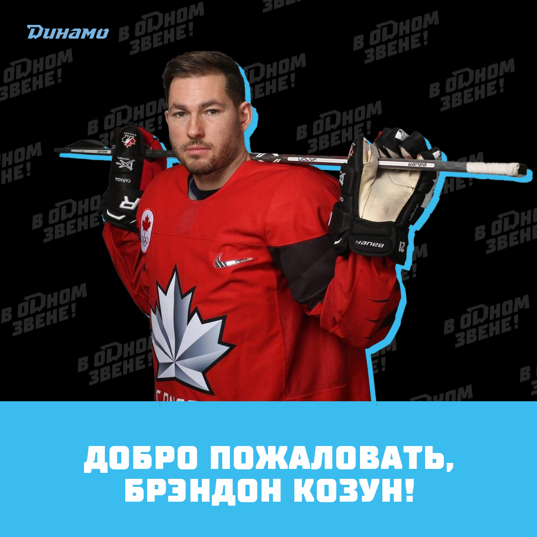 ХК Динамо-Минск | HC Dinamo Minsk tweet media