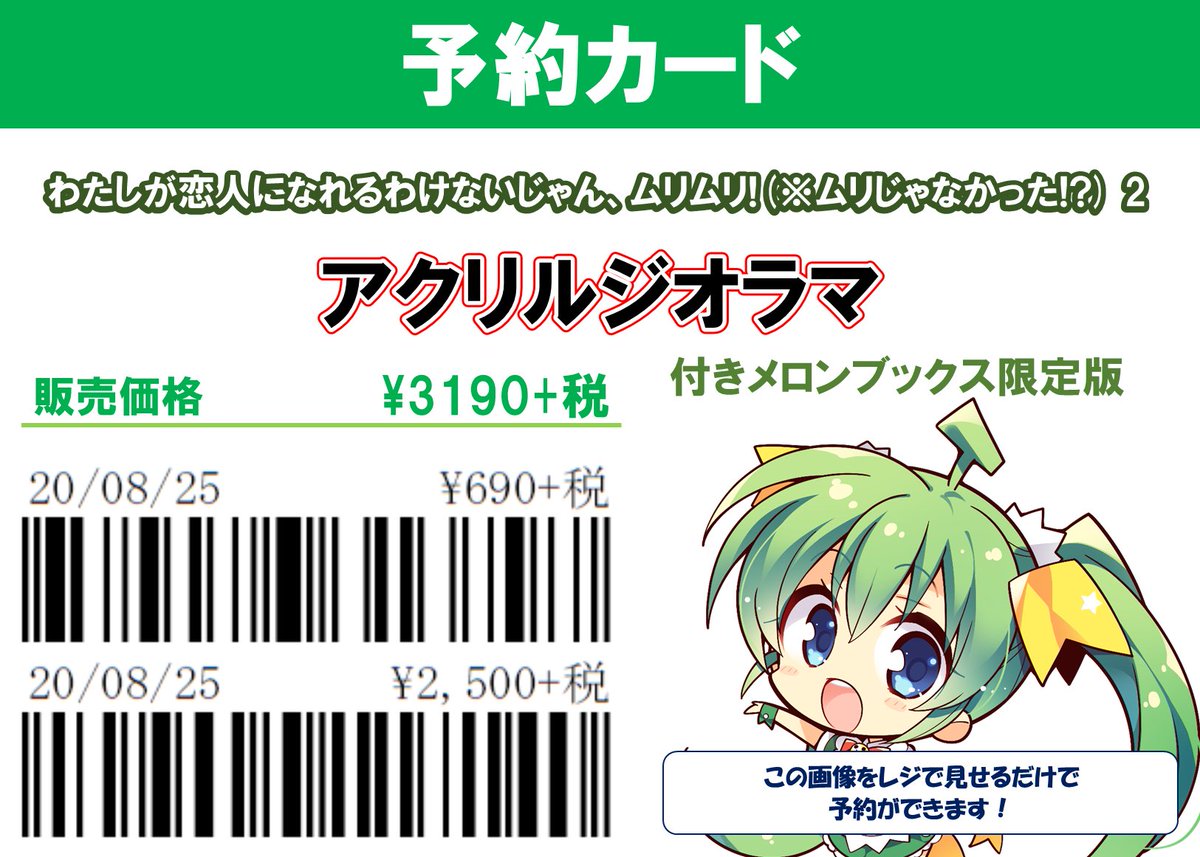 『わたなれ2巻限定版』に同梱したアクリルジオラマは、どうやらスタンドにセットする位置を自由に変えられて、れな子と紫陽花さんだけにしたり、無限の楽しみ方ができるらしい……。
さすがにすごくない……?

https://t.co/Bj8qsiuDSj 