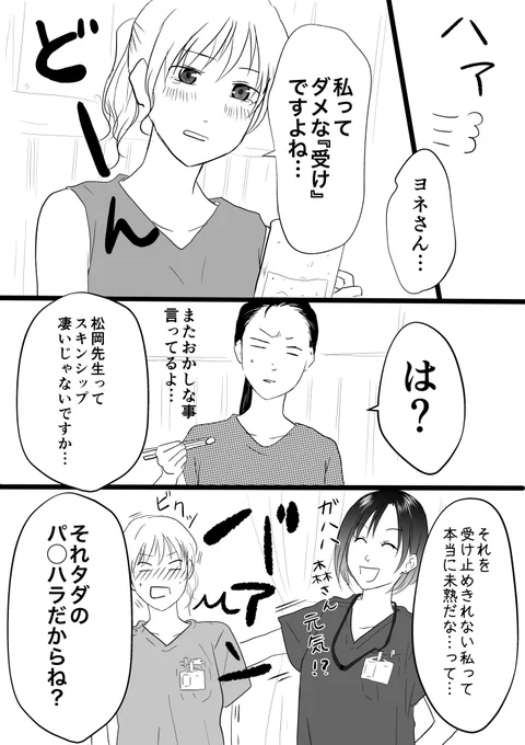 創作百合:ダメな「受け」 