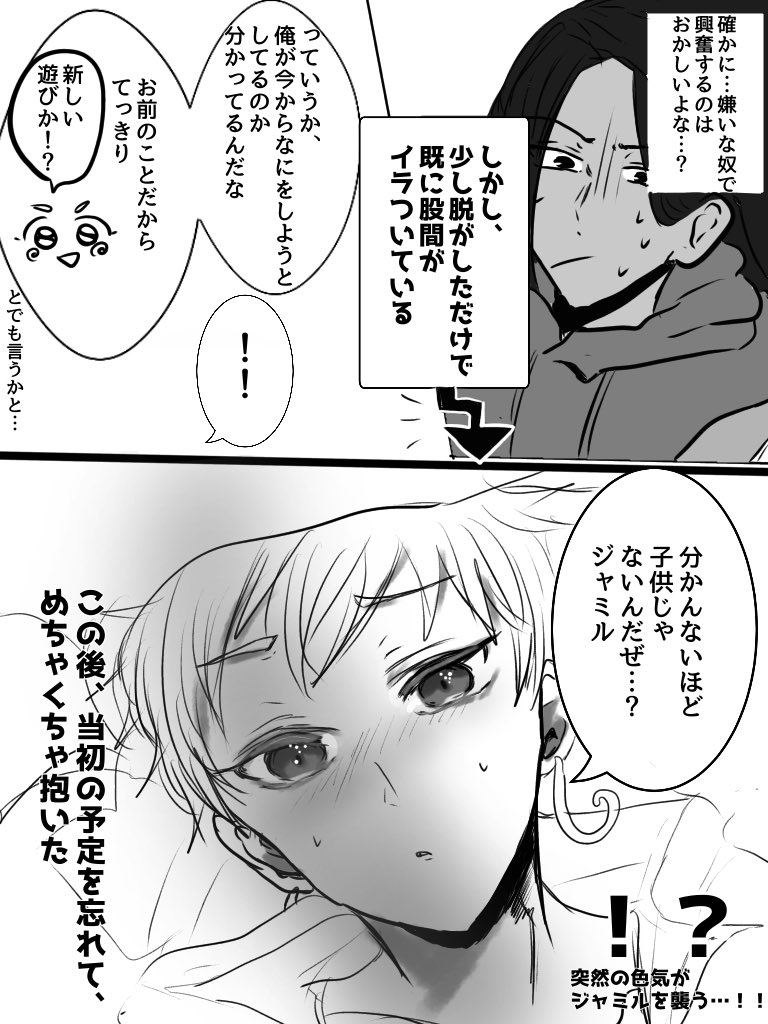 #twst_BL

ジャミカリ??

個人的には、分かんないほど子供なカリムも好き 