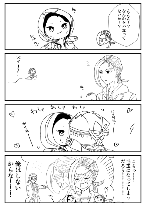 ぬいがケバ立っていたので… 