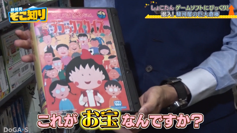 ちびまる子ちゃん デラックスクイズ