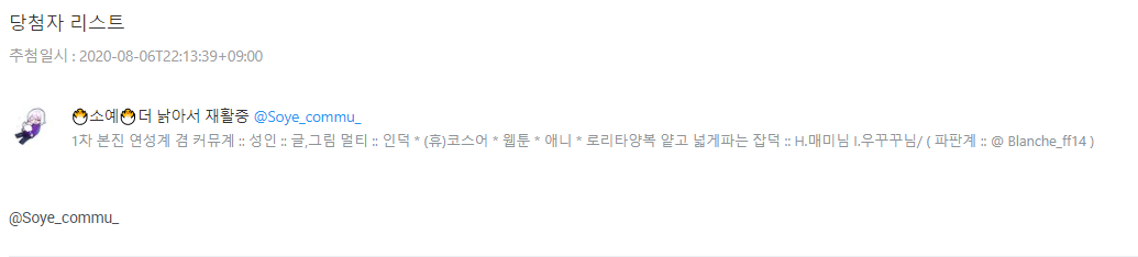 Kim_sina_'s tweet photo. @Soye_commu_ 안녕하세요~ 알티 추첨으로 연락드려요. 확인하면 디엠 부탁드릴게요🙏 https://t.co/w1YdOAUg2L