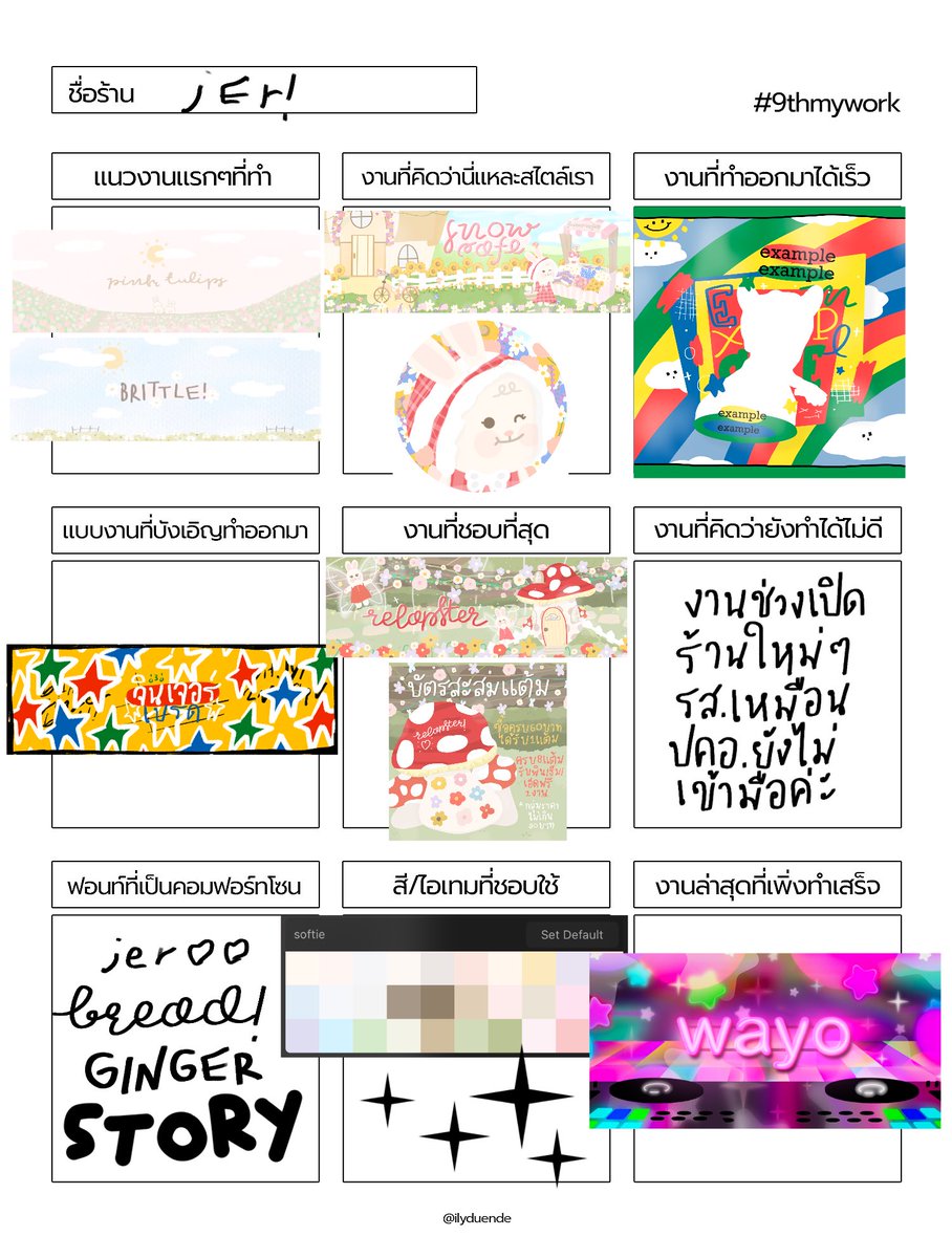 ขอแว๊บมาเล่นด้วยหน่อยค่ะ ♡🦋🤏🏻 #9thmywork