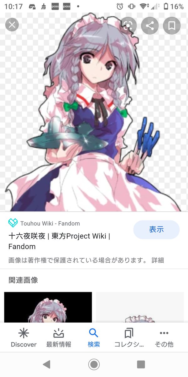 咲夜 高画質 のtwitterイラスト検索結果 古い順