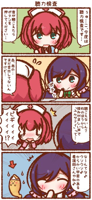 健康診断 その5 
