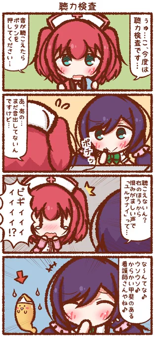 健康診断 その5 