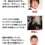 もしも有名人が違う職業に転職したら？みんな癖が強すぎるw