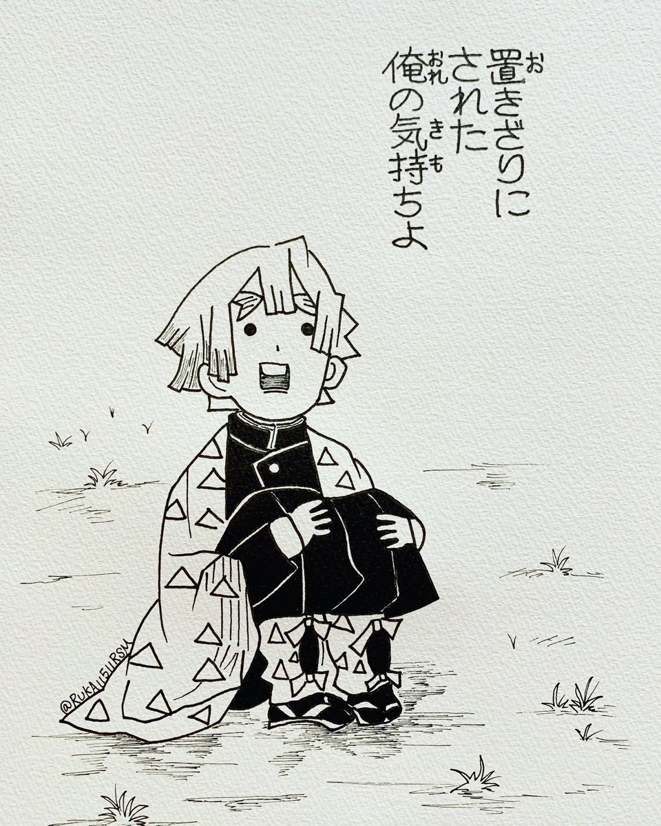 るか 鬼滅の刃 我妻善逸を描いてみました 置いていかれた善逸 かわいい 鬼滅の刃 鬼滅の刃イラスト イラスト 善逸 我妻善逸 かわいい Kimetsunoyaiba Zenitsu Zenitsuagatsuma Illustrations Drawing T Co Khkxslieu4