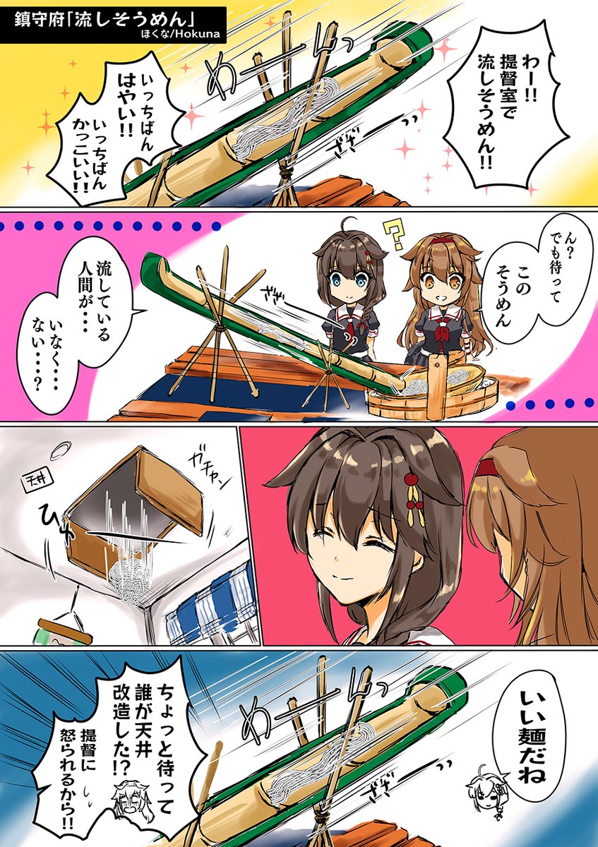 鎮守府 Twitter Search Twitter