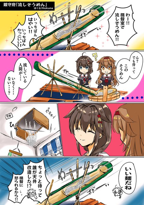 白露改二 を含むマンガ一覧 ツイコミ 仮 白露改二 を含むマンガ一覧 ツイコミ 仮
