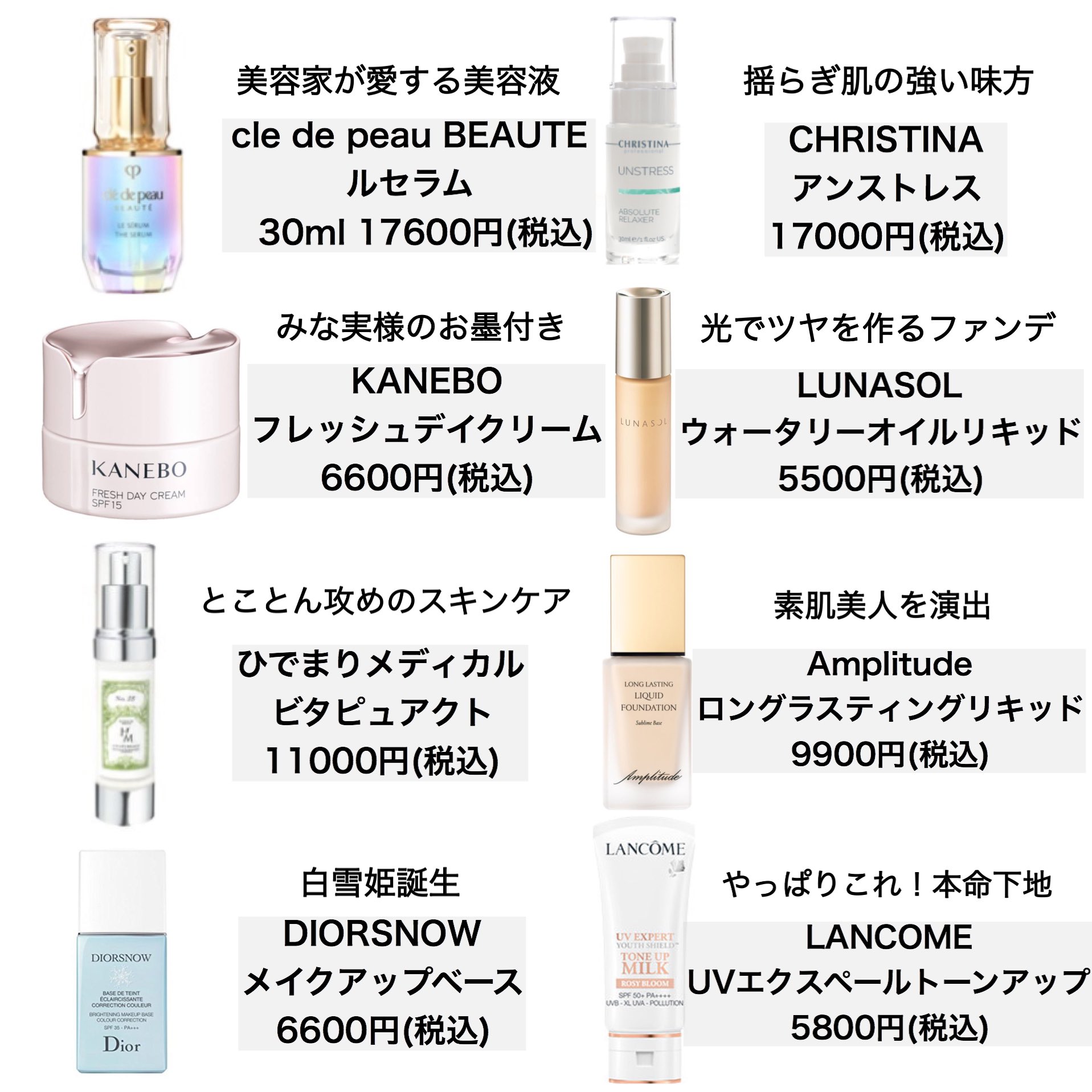 田中みな実愛用コスメ一覧 みな実買い女子は要チェック 話題の画像プラス 田中みな実愛用コスメ一覧 みな実買い女子は要チェック 話題の画像プラス