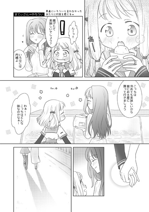 福袋あんバタ P ゆるふわカービィぴえん さん がハッシュタグ 魔法少女まどか マギカ をつけたツイート一覧 1 Whotwi グラフィカルtwitter分析 福袋あんバタ P ゆるふわカービィぴえん さん がハッシュタグ 魔法少女まどか マギカ をつけたツイート一覧 1 Whotwi グラフィカルtwitter分析