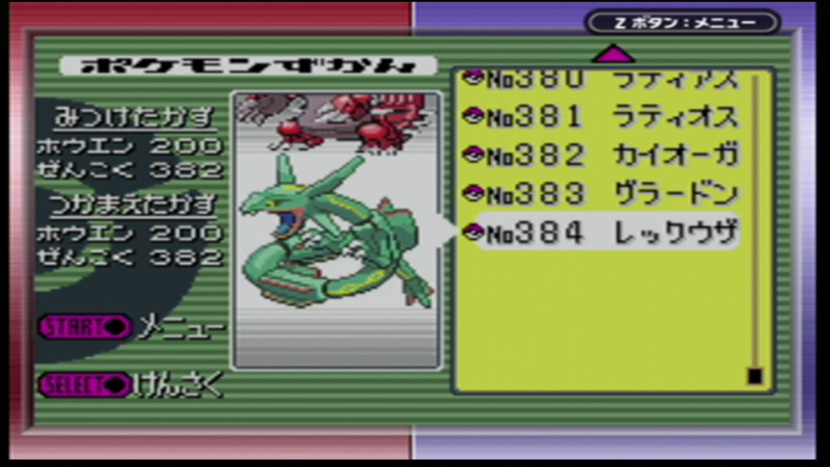 Night Twitterissa これでミュウとセレビィとジラーチ デオキシス以外のポケモンを集めた第三世代までの全国図鑑完成