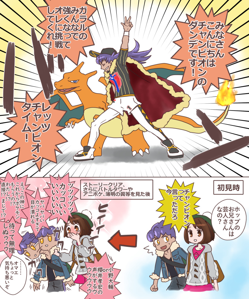 ダンデ ダンデさんの印象 プレイ前と後 それからいろんなメディアでの掘り下げでこれくらい Asterの漫画