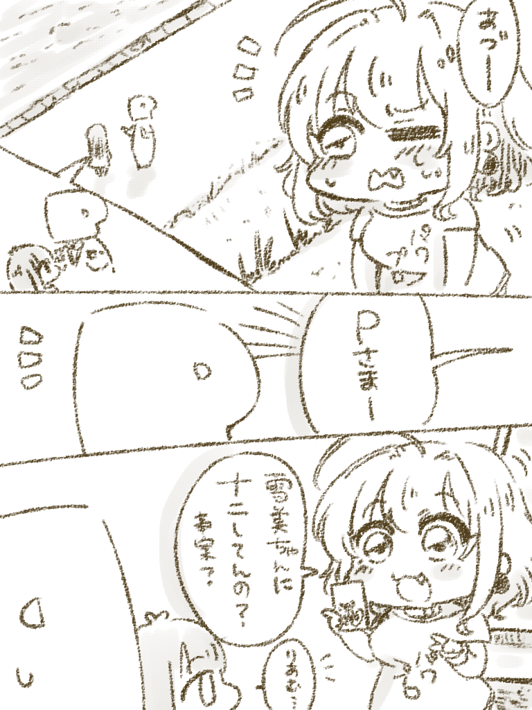 りあむは雪美ちゃんに良いとこ見せたい 