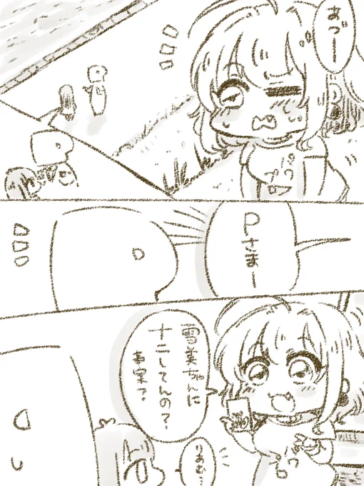 りあむは雪美ちゃんに良いとこ見せたい 
