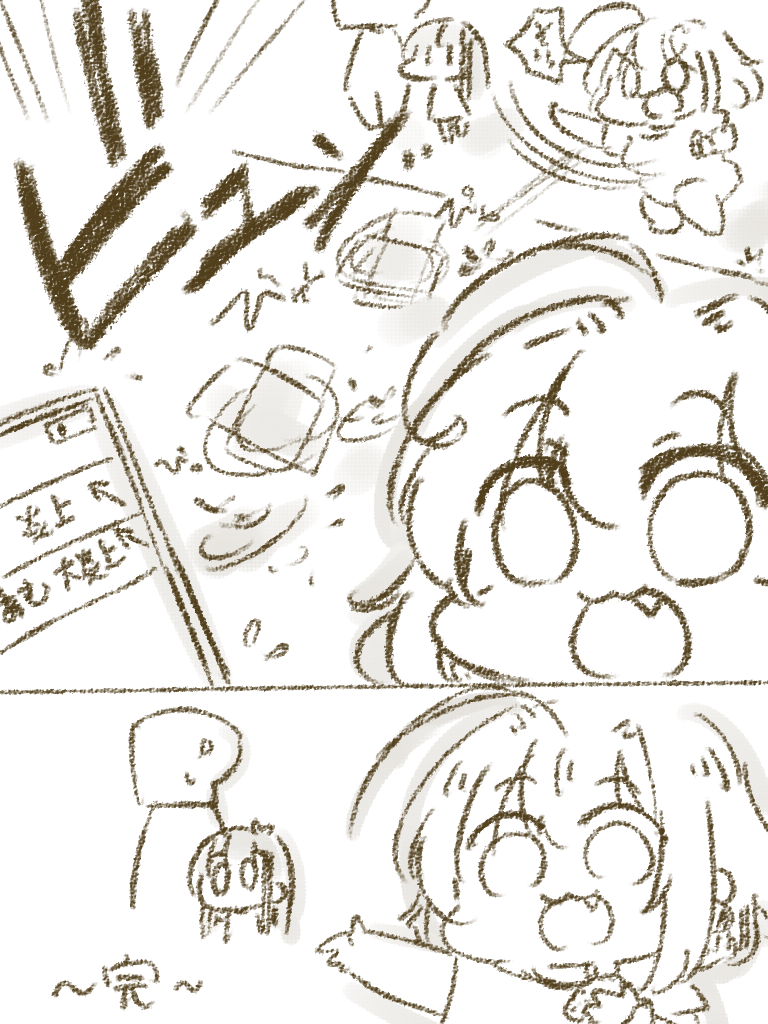 りあむは雪美ちゃんに良いとこ見せたい 